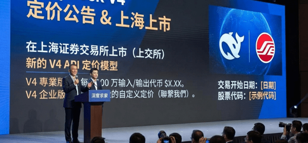 Stage screen reads “DeepSeek V4 PRICING ANNOUNCEMENT & SHANGHAI LISTING,” with pricing placeholders and “TRADING STARTS: [DATE] TICKER: [MOCK TICKER]”; two speakers address attendees.