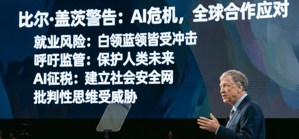 Speaker presenting AI risks and global cooperation to an audience, with Chinese text on screen